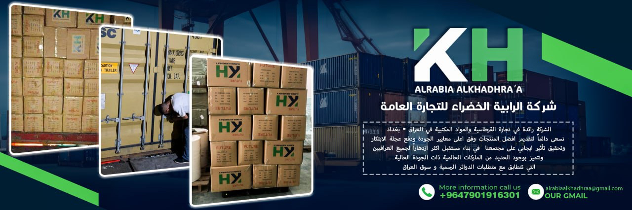 شحنات ومخازن الرابية الخضراء